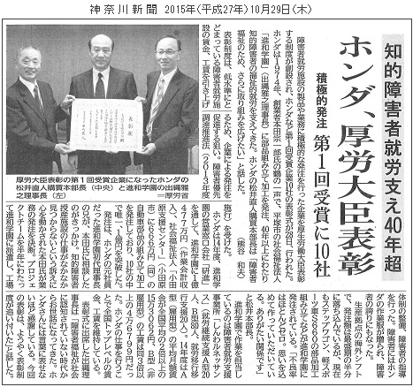 20151029神奈川新聞ｈｐ (2).jpg